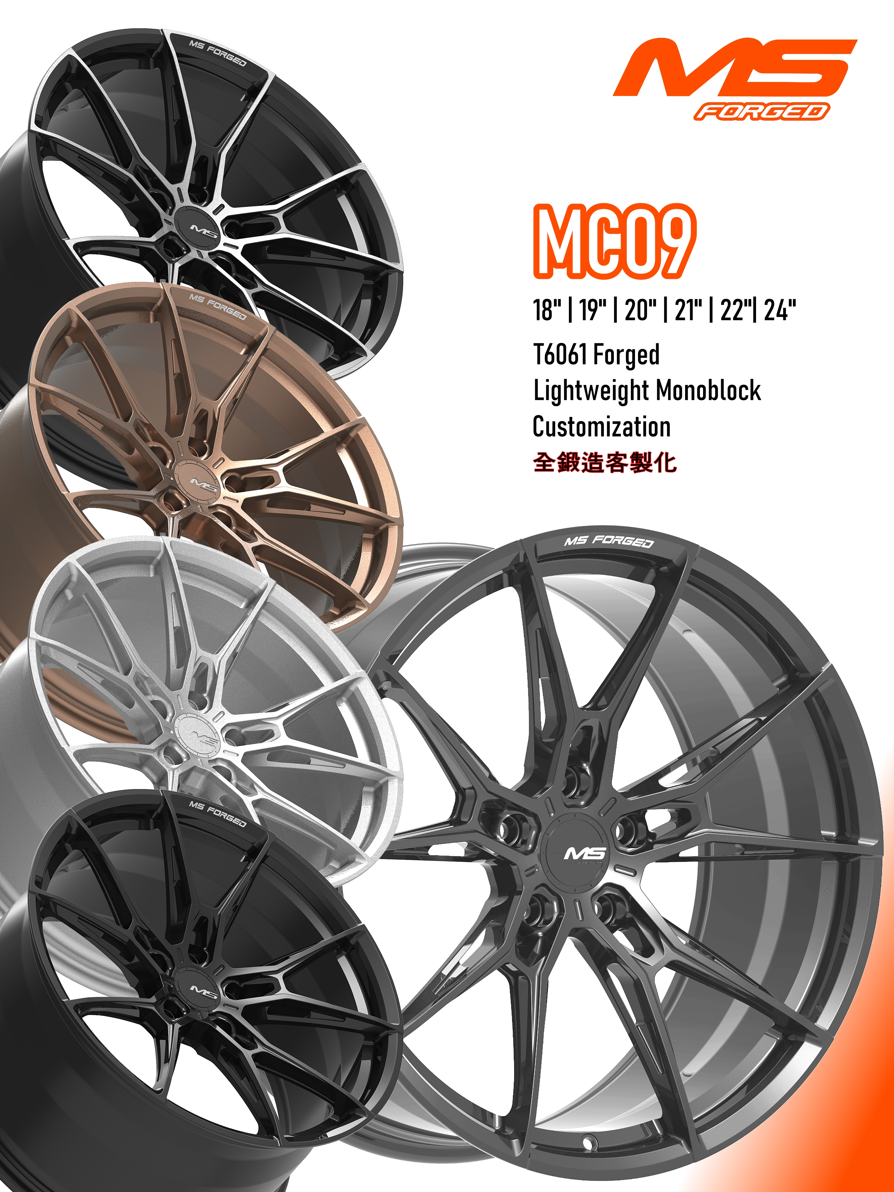 MS Forged MC09 #5
