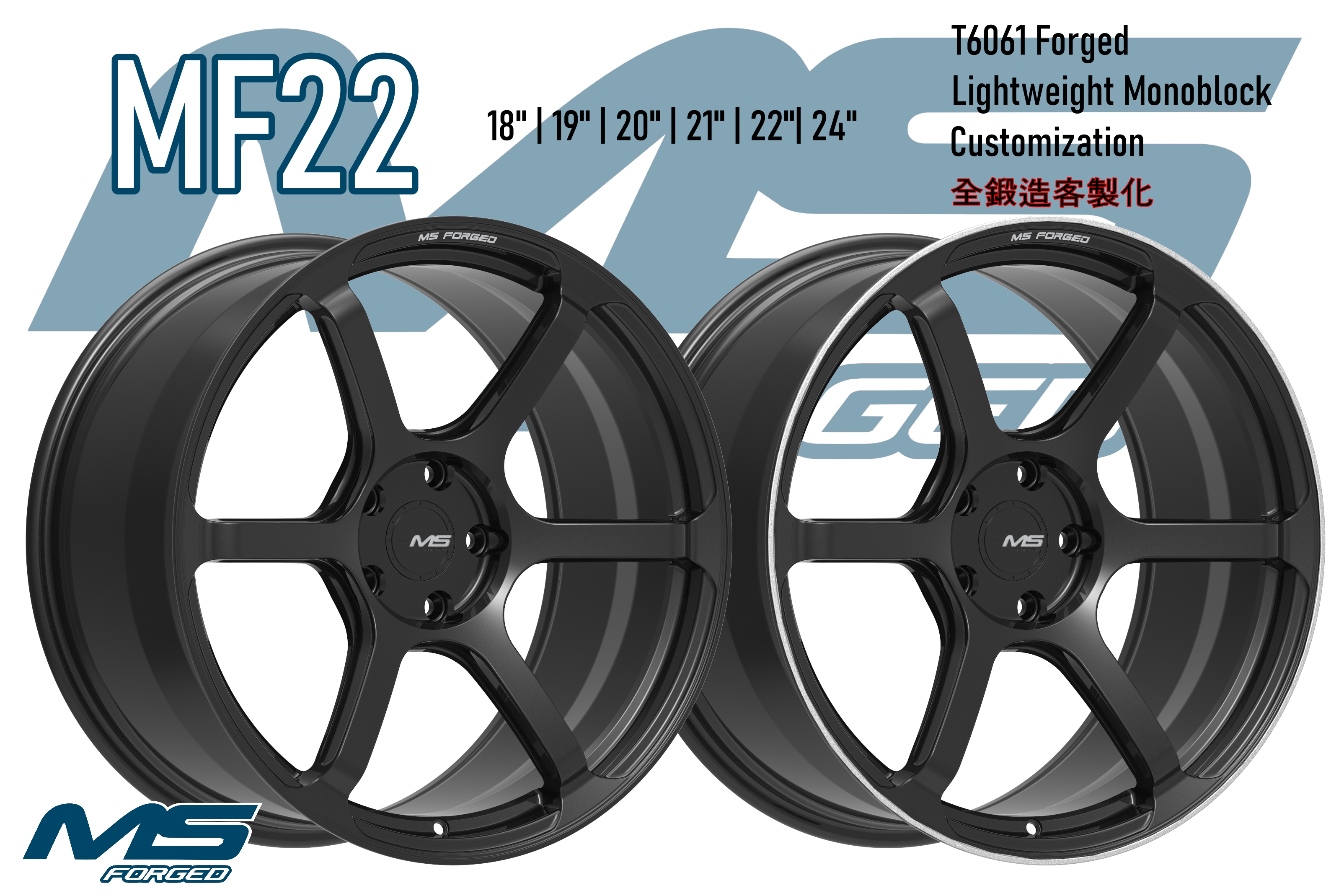 MS Forged MF22